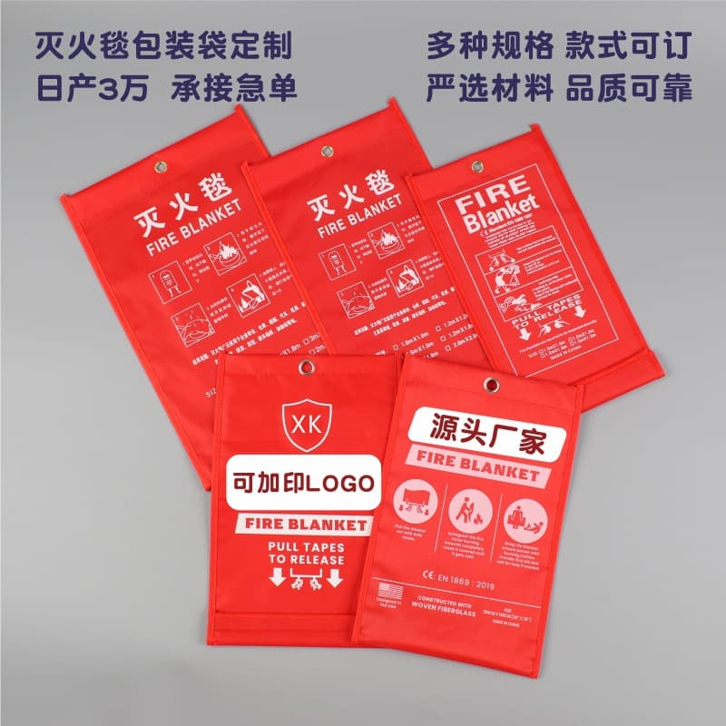 Ready-made fire blanket packaging bags, champion bags in English, emergency fire blanket storage bags, waterproof fireproof blanket pouches