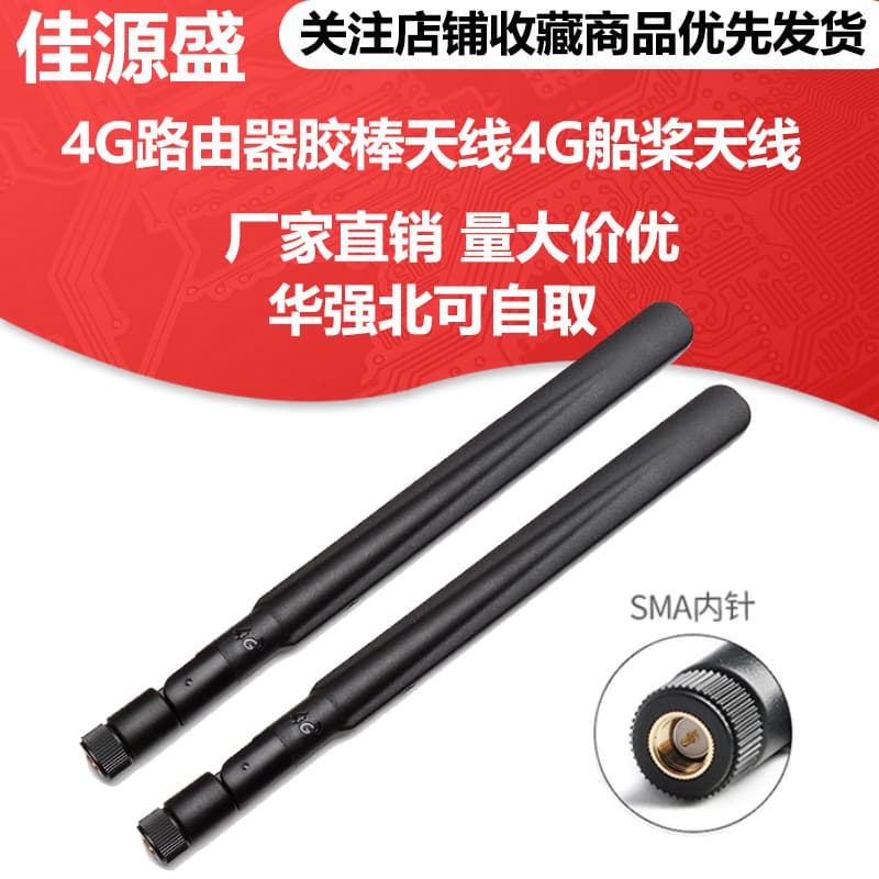 4G Full Netcom LTE Omnidirectional Antenna 4G Router Rubber Duck Antenna 4G Paddle Antenna High Gain 12dBi Black