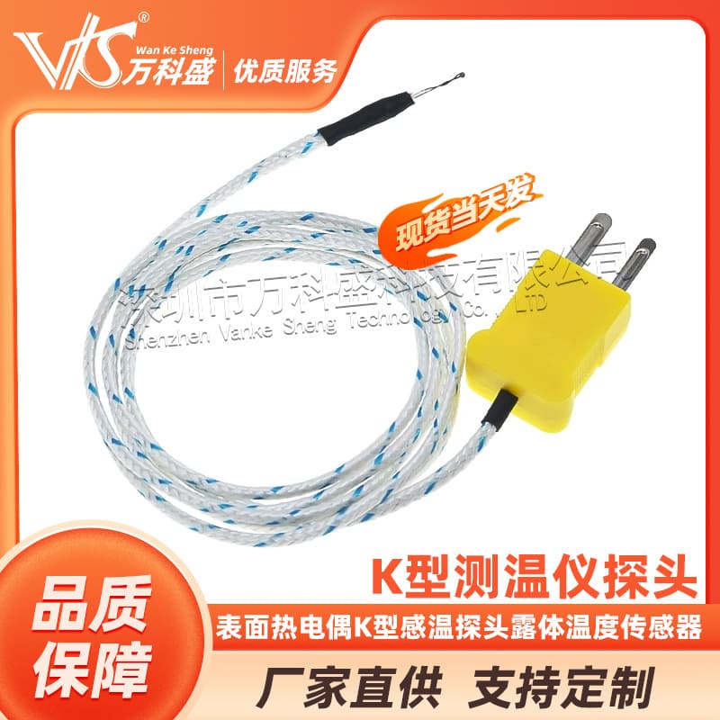 Surface Thermocouple Type K Temperature Probe, Exposed Temperature Sensor, 1m Heat-Resistant Measuring Wire