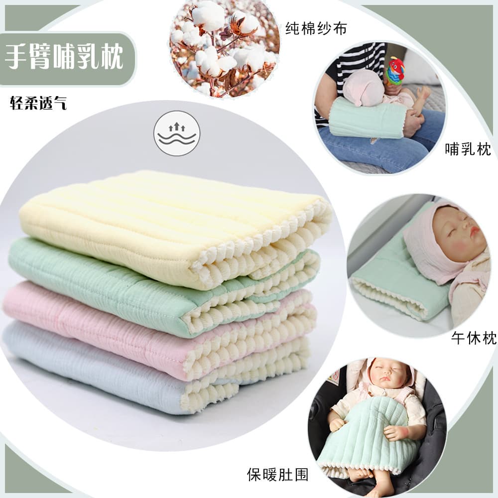 Pure Cotton Gauze Nursing Pillow Arm Pillow Soft Breathable Sweat-Absorbent Infant Feeding Arm Pillow Belly Wrap