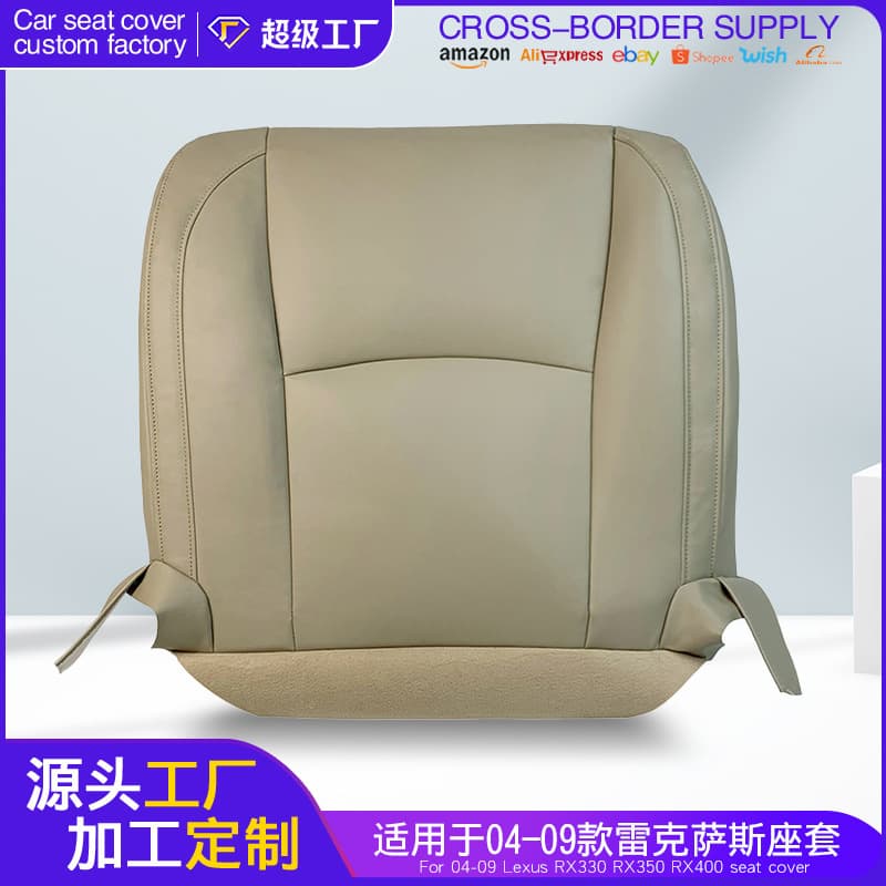 Suitable for Lexus driver and passenger bottom seat covers, custom-made car seat cushion covers for 04-09 vehicles, cross-border e-commerce.
