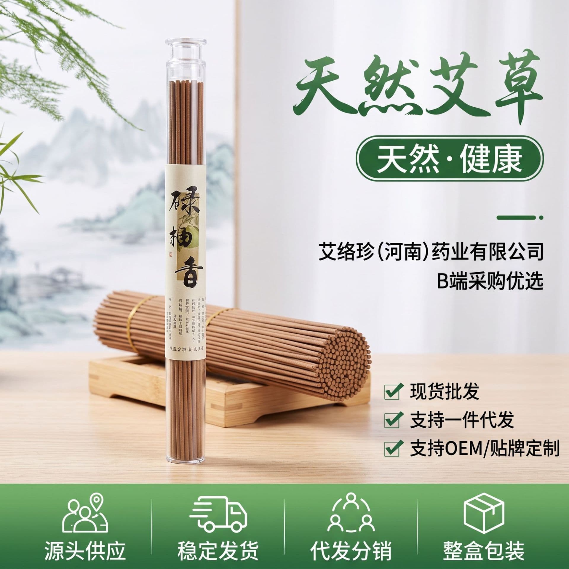 Pomelo Leaf Incense Stick Agarwood Incense Mugwort Incense Stick Plant Incense Pomelo Leaf Incense Refreshing and Clean Home Use Long-Lasting.