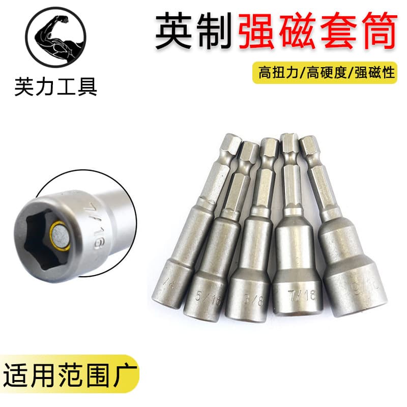 Imperial Air Impact Socket Industrial Grade Strong Magnetic Hex Socket Head Pneumatic Screwdriver Wrench Electric Drill 1/4 3/8 1/2