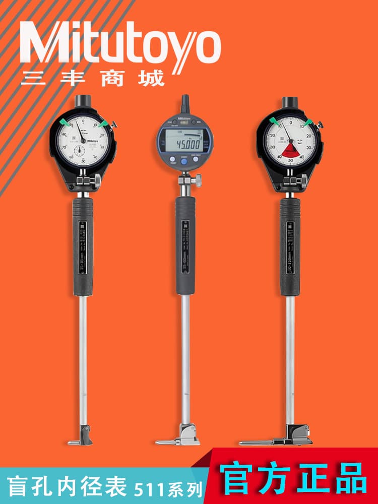 Mitutoyo Internal Diameter Dial Indicator Rod 511-415 416 417 Blind Hole Internal Diameter Micrometer Gauge