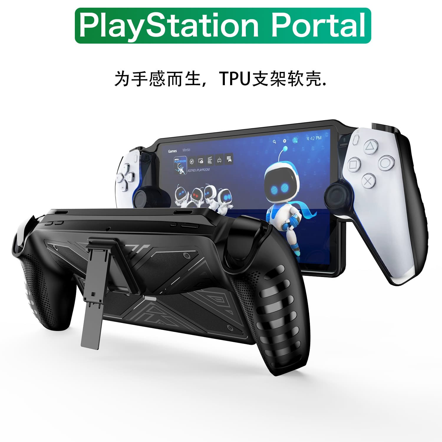 Compatible with Sony PlayStation Portal Protective Case TPU Stand Version Game Console Accessory Shell