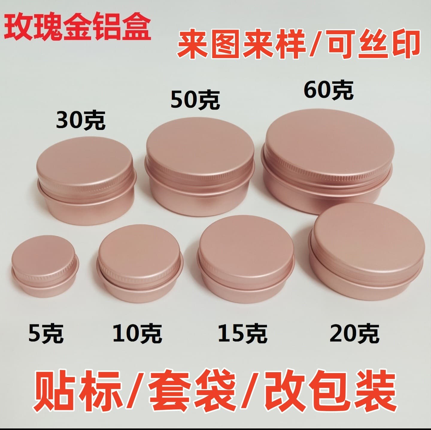 5g-60g Round Thread Rose Gold Small Aluminum Box DIY Comfrey Ointment Dispensing Container Sealed Aluminum Tin Empty Bottle