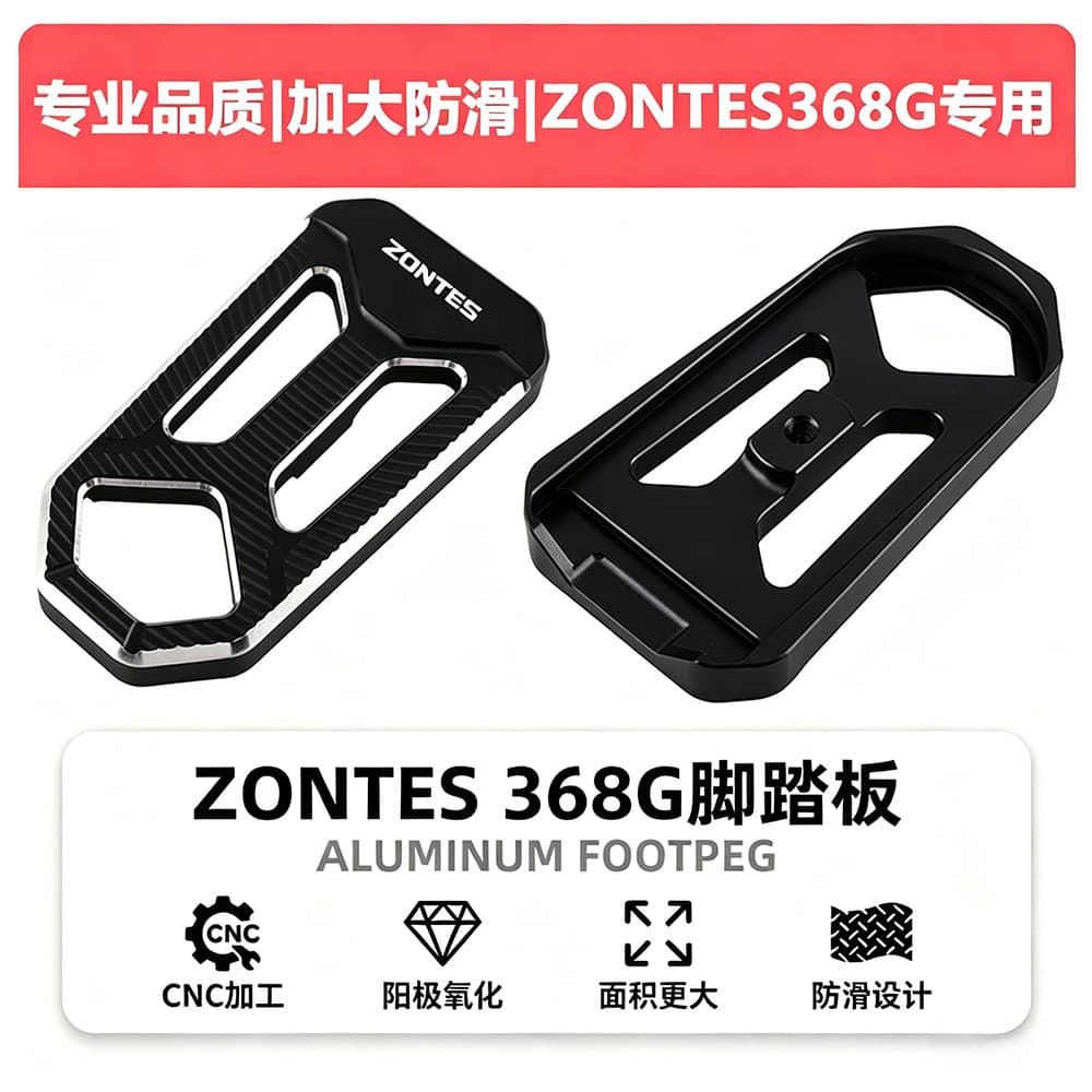 Suitable for Shengshi ZONTES 368G modified aluminum alloy CNC pedals with enlarged anti-slip pedal decorative cover