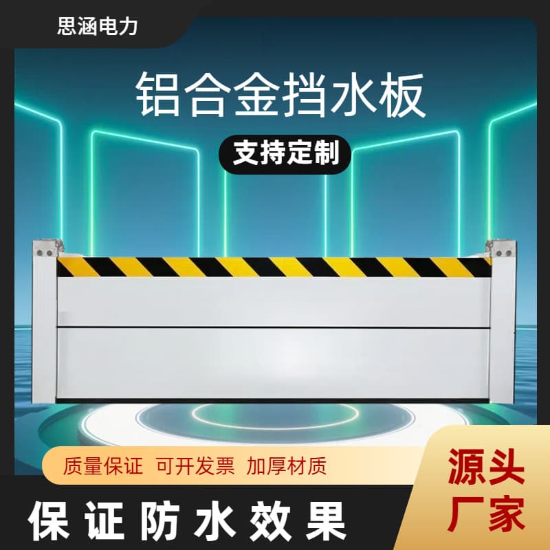 Wholesale Flood Control Panels, Aluminum Alloy Stainless Steel Water Barriers for Subways, Warehouses, Parking Lots