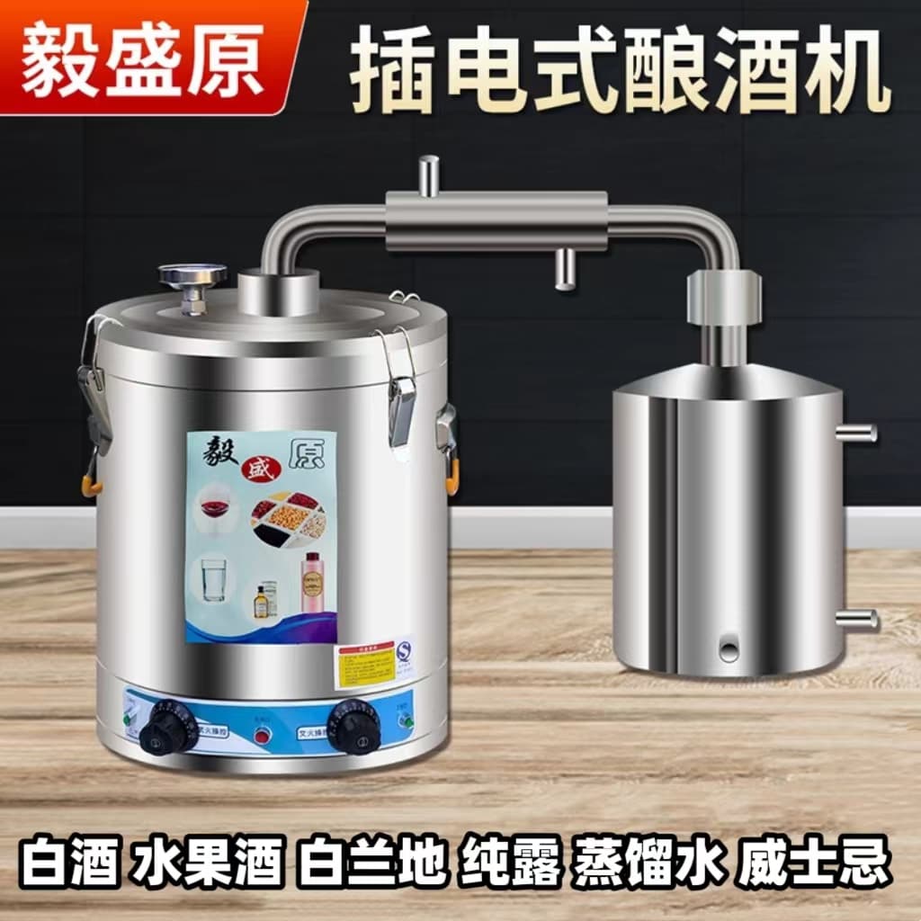 Free shipping brewing equipment, liquor brewing machine, small home/family liquor steamer, distiller, complete grain fermentation setup