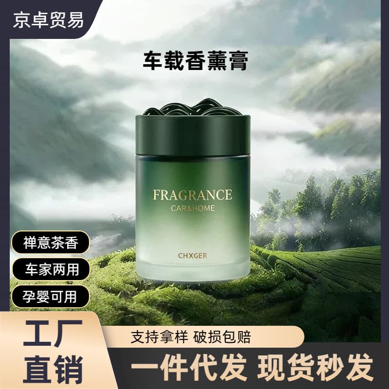 Car Aromatherapy Solid Balm for Men, Car Fragrance with Long-Lasting Scent, 2026 New Model, Decorative Ornament for Women