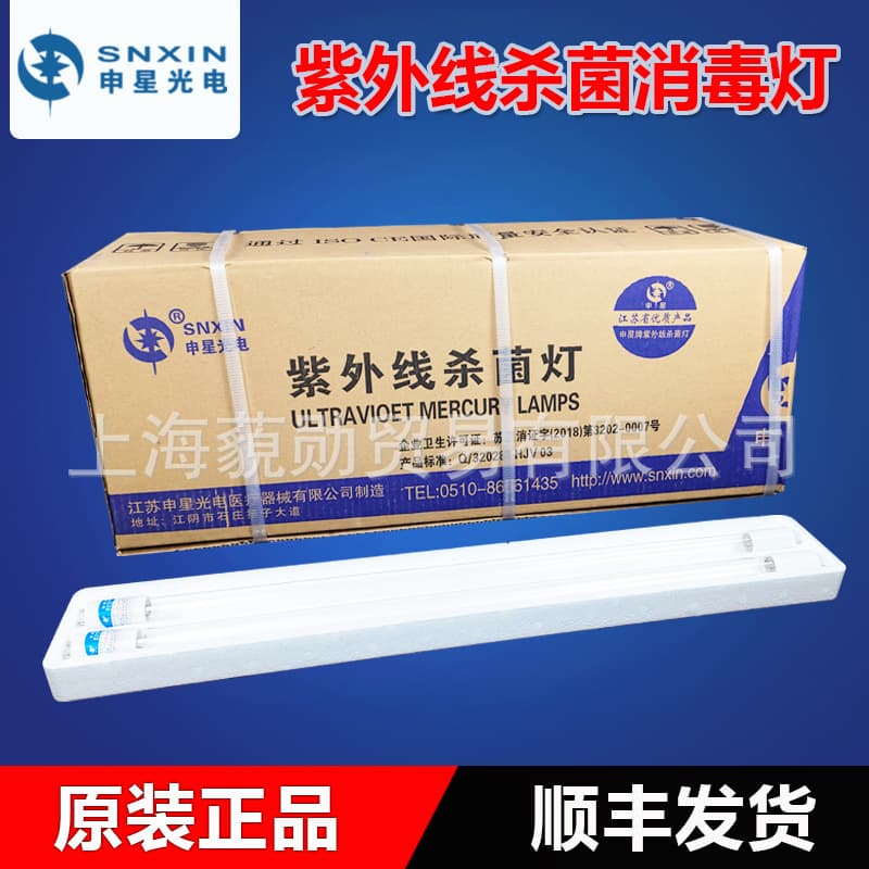 Shenxing UV disinfection vehicle lamp tube 20W 30W 40W hospital-grade quartz sterilization with or without ozone ZW30S19WY