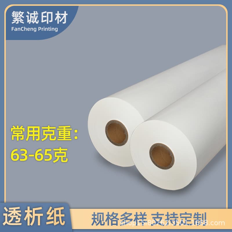 50g sublimation paper digital printing paper factory sales quality assurance sublimation transfer paper