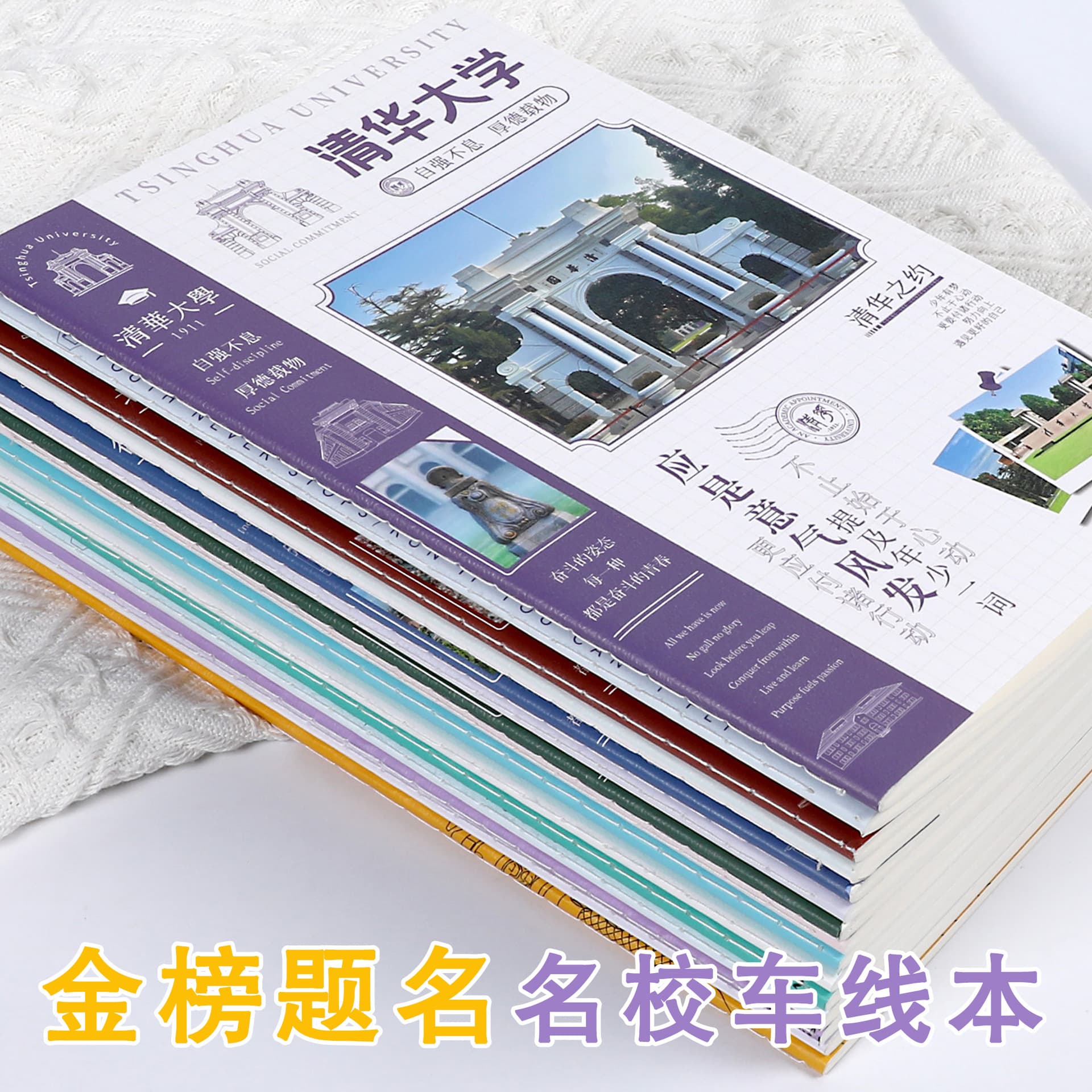 【Dropshipping】16K Notebook for Prestigious Universities, B5 Office Notebook, High-Aesthetic Student Homework Notebook