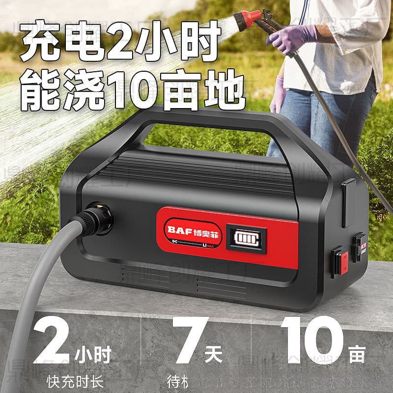 Boaofei rechargeable water pump household small lithium watering pump agricultural vegetable garden irrigation machine