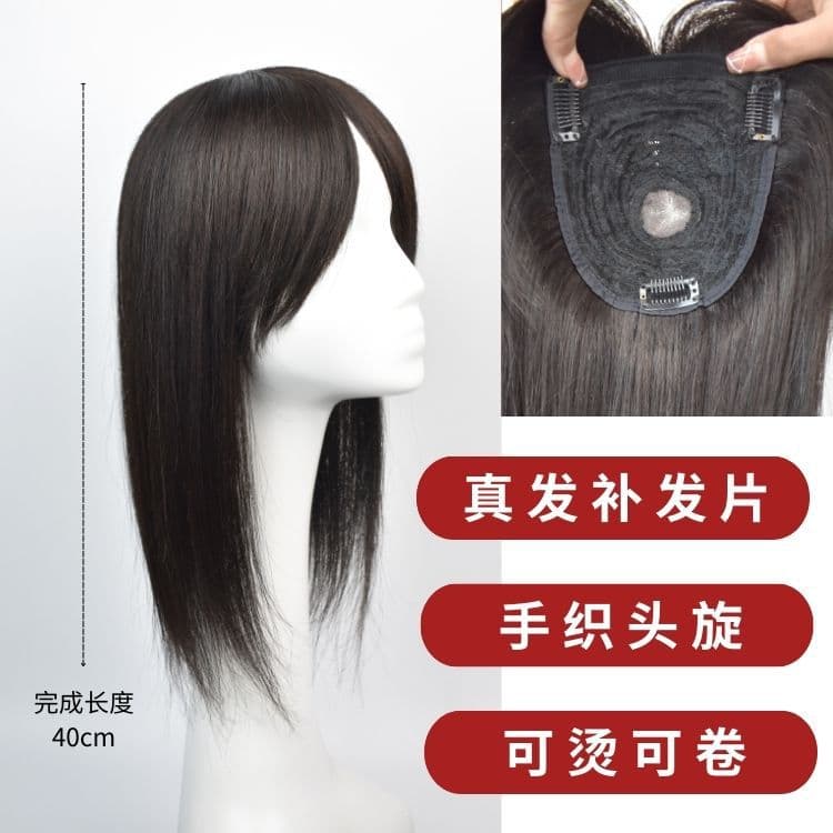 Real hair replacement piece, hand-knitted spin-on long wig 3# mesh spin-on lady's head replacement hair to cover white hair and increase hair volume