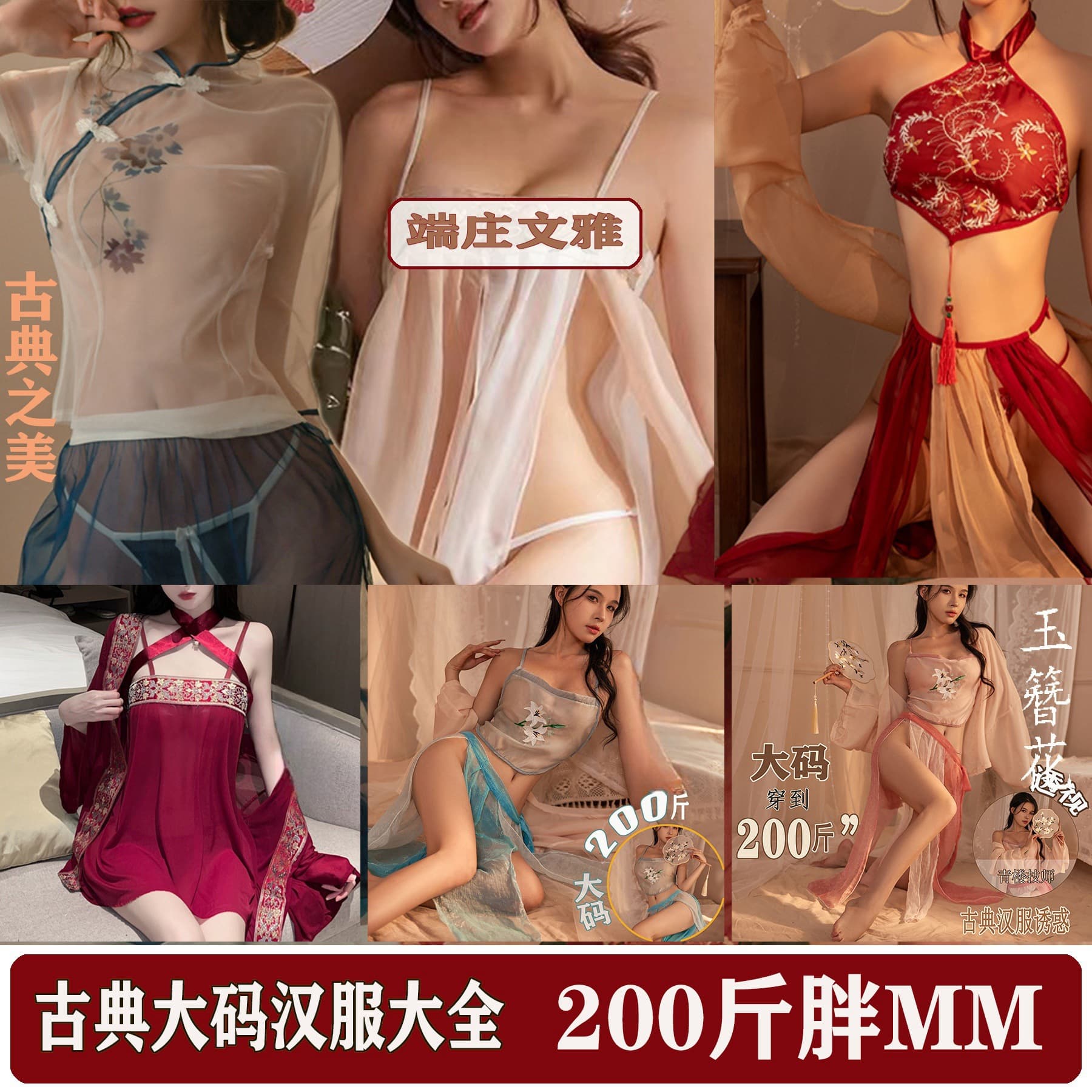 Sexy Lingerie Hanfu Plus Size Ancient Style Pure Desire Belly Band Seductive New Palace Style Classical Set