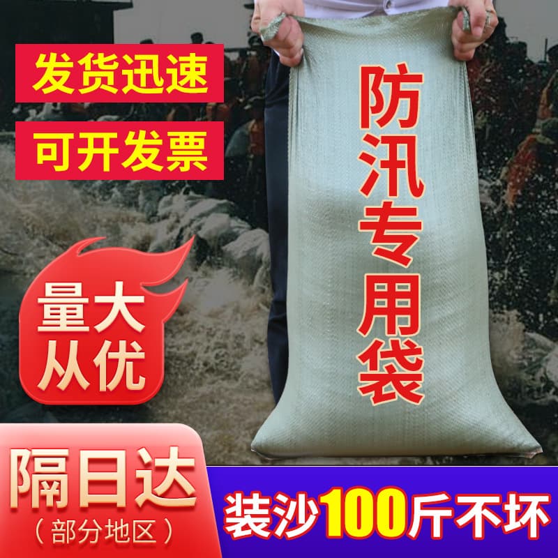 Industrial heavy rain protection expert choice, thickened woven bags, flood control sandbags, polypropylene bags, emergency sandbags for packing