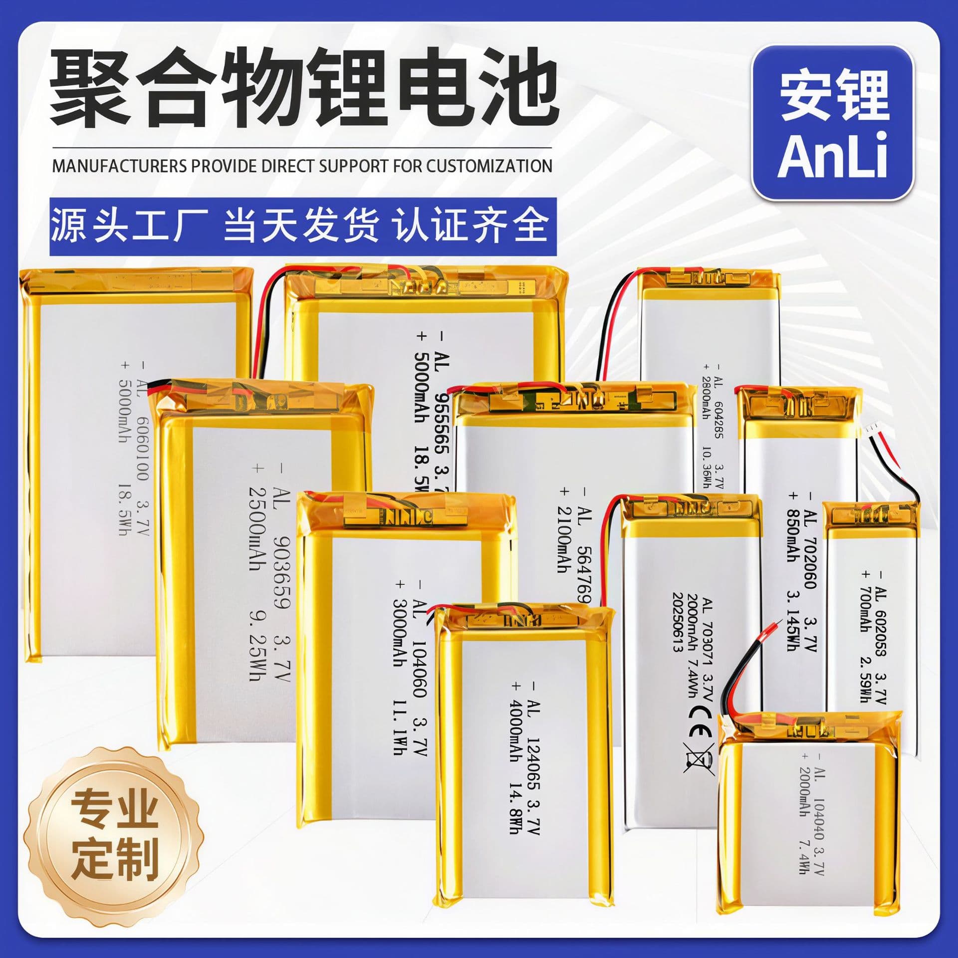 Same-Day Delivery, Wholesale of Various Models of Polymer Lithium Batteries for Ai Digital Electronic Products