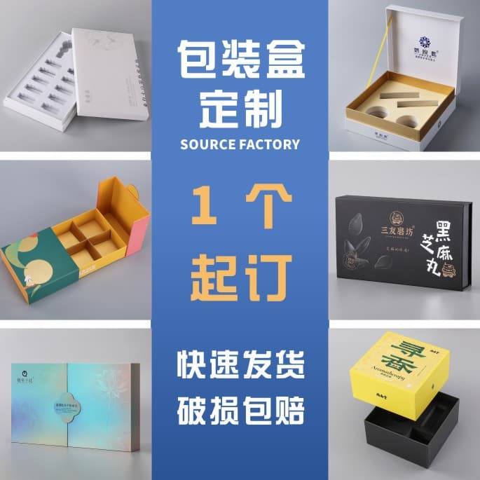 Custom Gift Box Cosmetic Top-Bottom Lid Color Box Magnetic Flip Lid Box Slide Packaging Paper Box Minimum Order One Piece