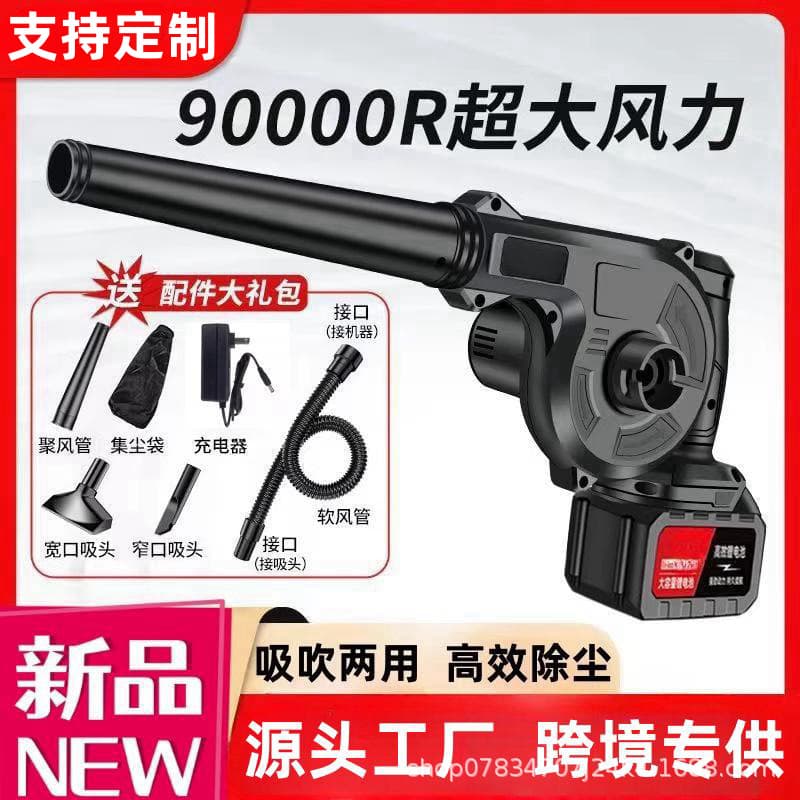 German High Power Industrial Lithium Battery Blower Rechargeable Blower Strong Car Dust Blower Home Vacuum Cleaner