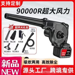 German High Power Industrial Lithium Battery Blower Rechargeable Blower Strong Car Dust Blower Home Vacuum Cleaner