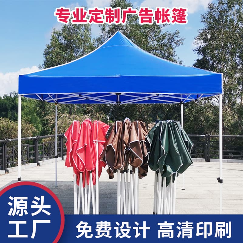 Customized advertising tents, sunshades, outdoor stalls, rain shelters, advertising promotions, exhibitions, folding four-corner tents, and umbrellas.
