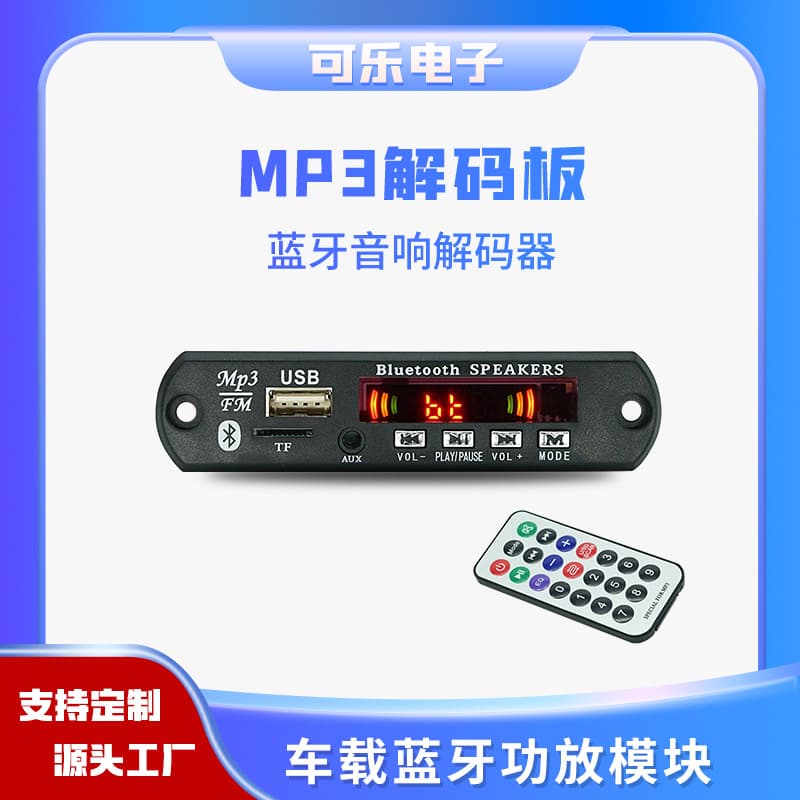 MP3 Decoder Board Car Bluetooth Module Audio Decoder Amplifier Board Radio Accessory for Car
