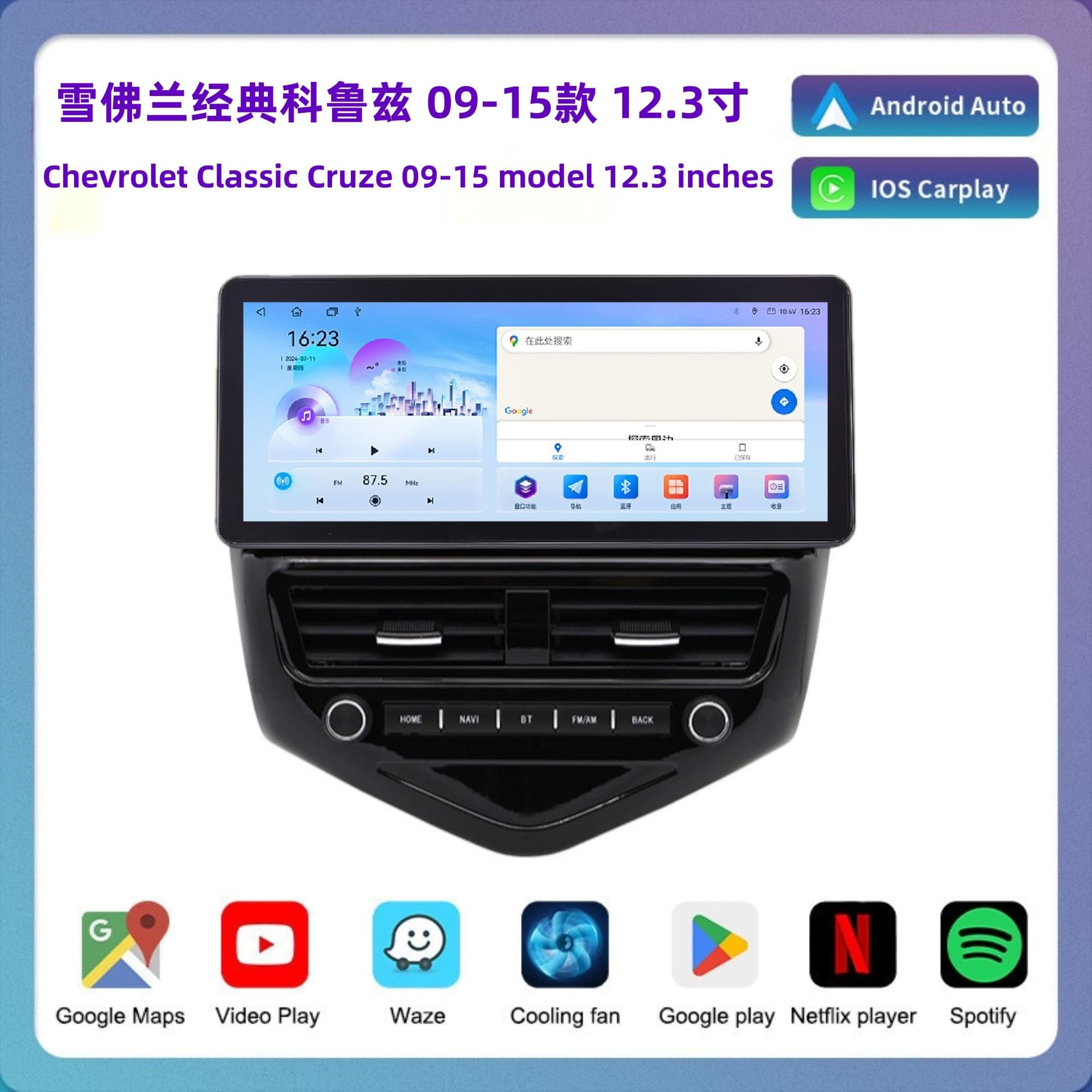 Compatible with 08-15 Classic Cruze Smart Android Large Screen Navigation Car Wireless Carplay Navigation DVD
