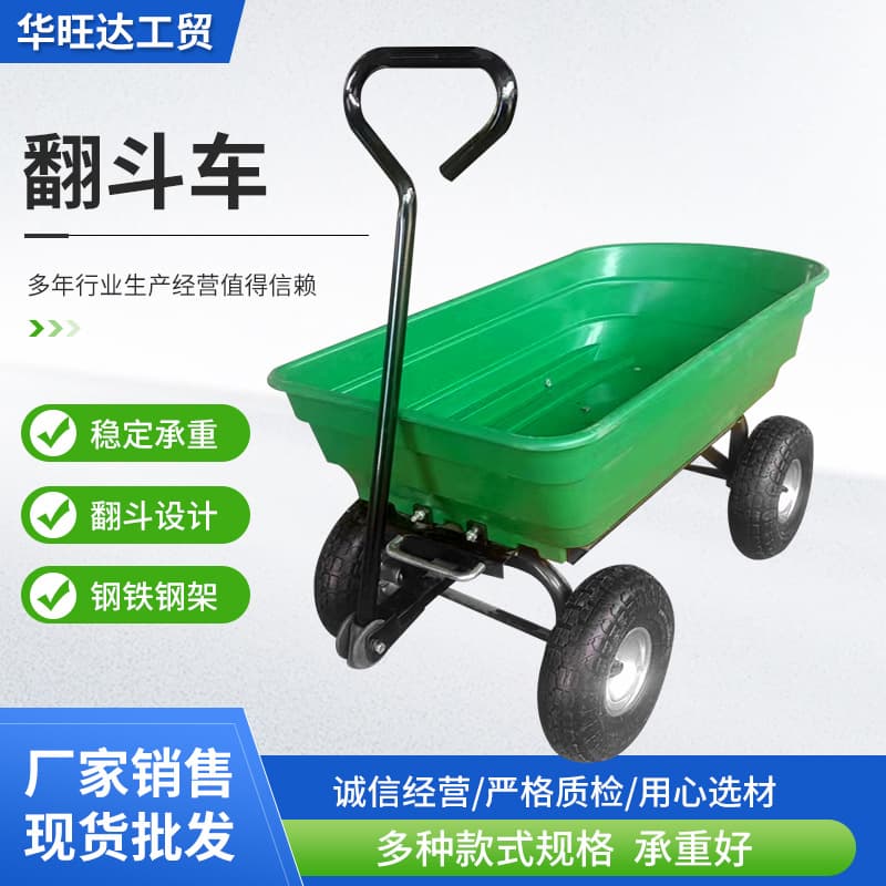 Four-Wheel Plastic Dump Cart Agricultural Utility Cart Outdoor Stall Hand Pull Cart Flatbed Truck Cargo Transport Dump Cart