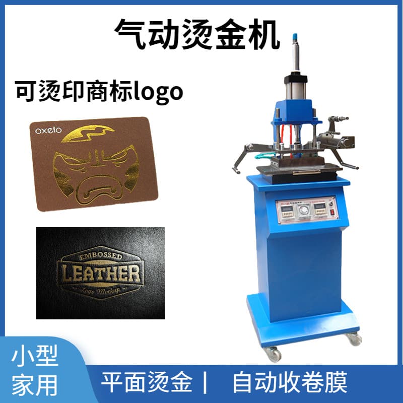 Small pneumatic hot stamping machine, garment bag, paper bag, gift card, invitation, leather hot stamping machine, pneumatic hot stamping machine