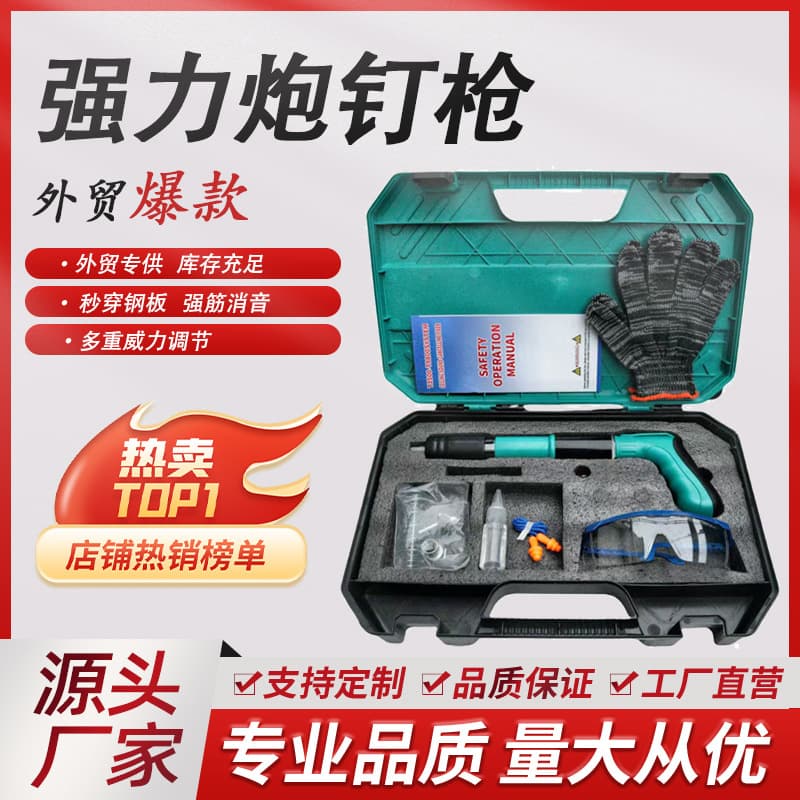 New Silenced Nail Gun Ceiling Tool Wire Duct Nailer Pneumatic Nail Gun Ceiling Clip Electrician Nail Gun