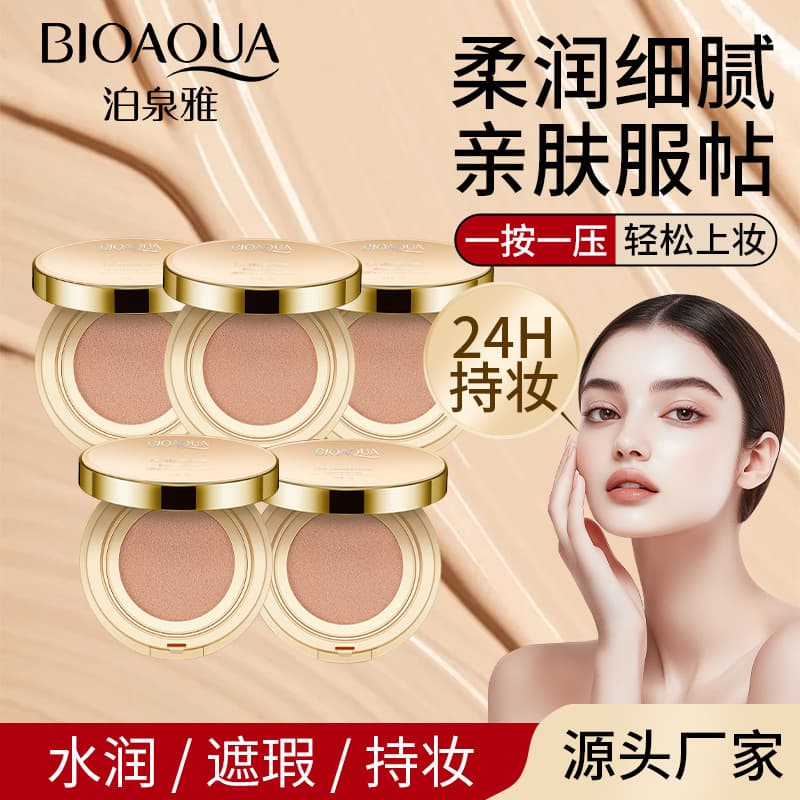 Poquanya flawless air cushion BB cream hydrating and moisturizing natural concealer nude makeup modifying skin color cosmetics air cushion BB cream