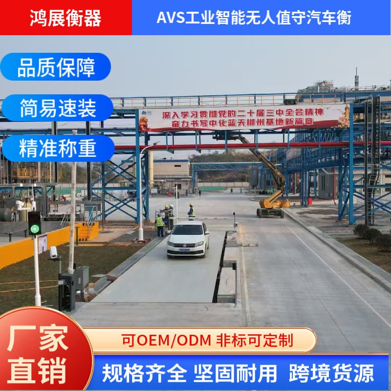 Export Split Electronic Truck Scale Weighbridge 60T 80T 100T 120T 150T 200T Industrial Scale