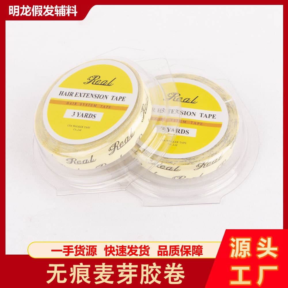 Film Wig Adhesive Film Hair Extension Double-Sided Tape Pu Transparent Double-Sided Tape 3 Yards Hair Accessories Nail Art Glue Imported Yellow Glue