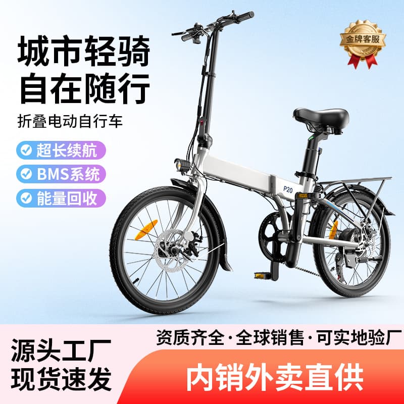 Manufacturer wholesale new electric bicycle folding electric bicycle 20 inch aluminum alloy Shimano7 lithium electric bicycle