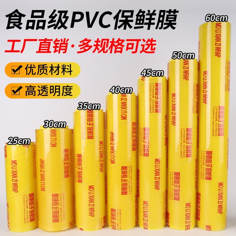 Food Grade Large Roll PVC Fresh Keeping Film for Kitchen Fruit Refrigerator Use And Beauty Salon Commercial Home Use