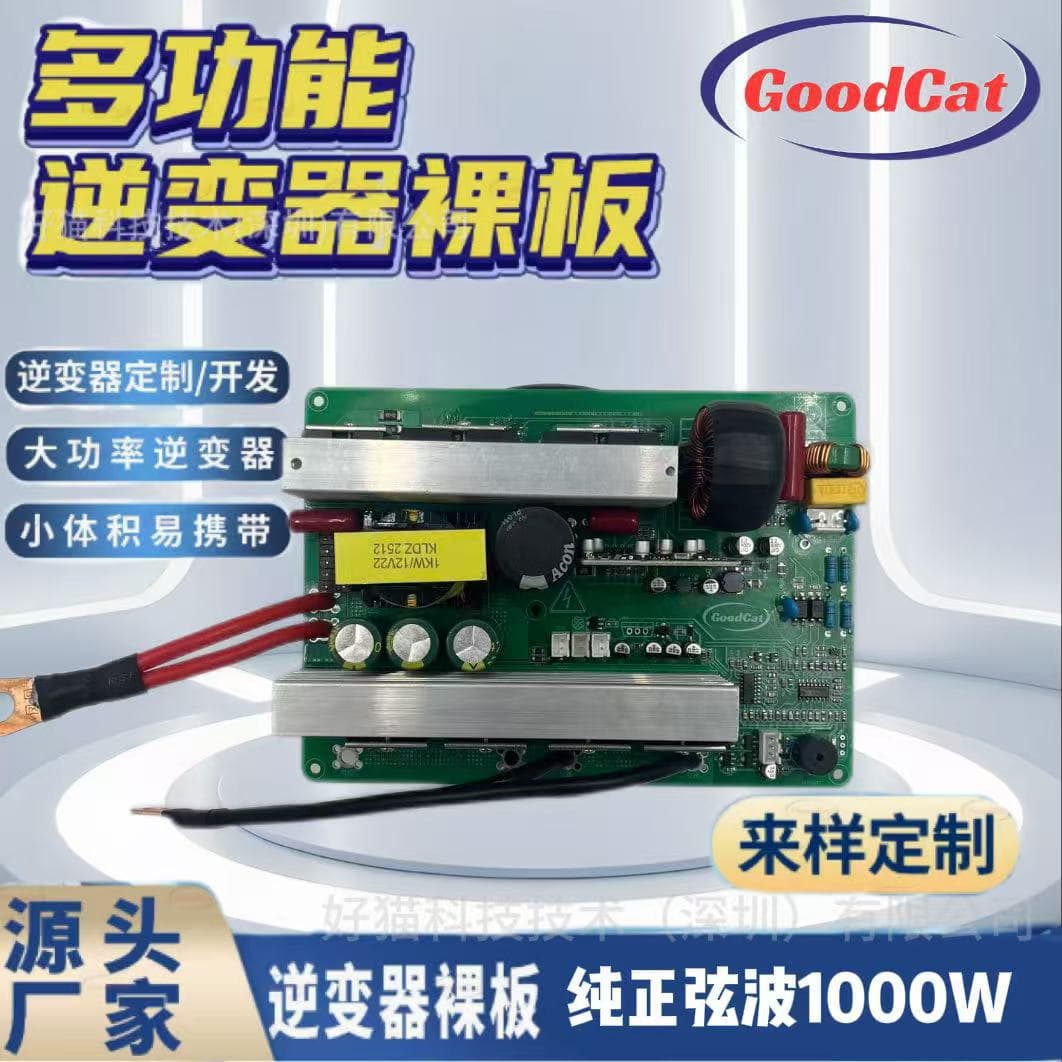Full Power 1000W Pure Sine Wave Inverter Board 12V to 220V
