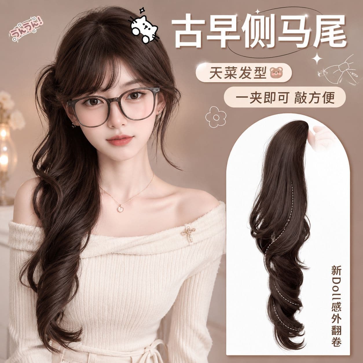 Vintage Side Ponytail Hair Clip with Braids, Japanese Lolita Low Ponytail, Fluffy Realistic Fake Hair Ponytail