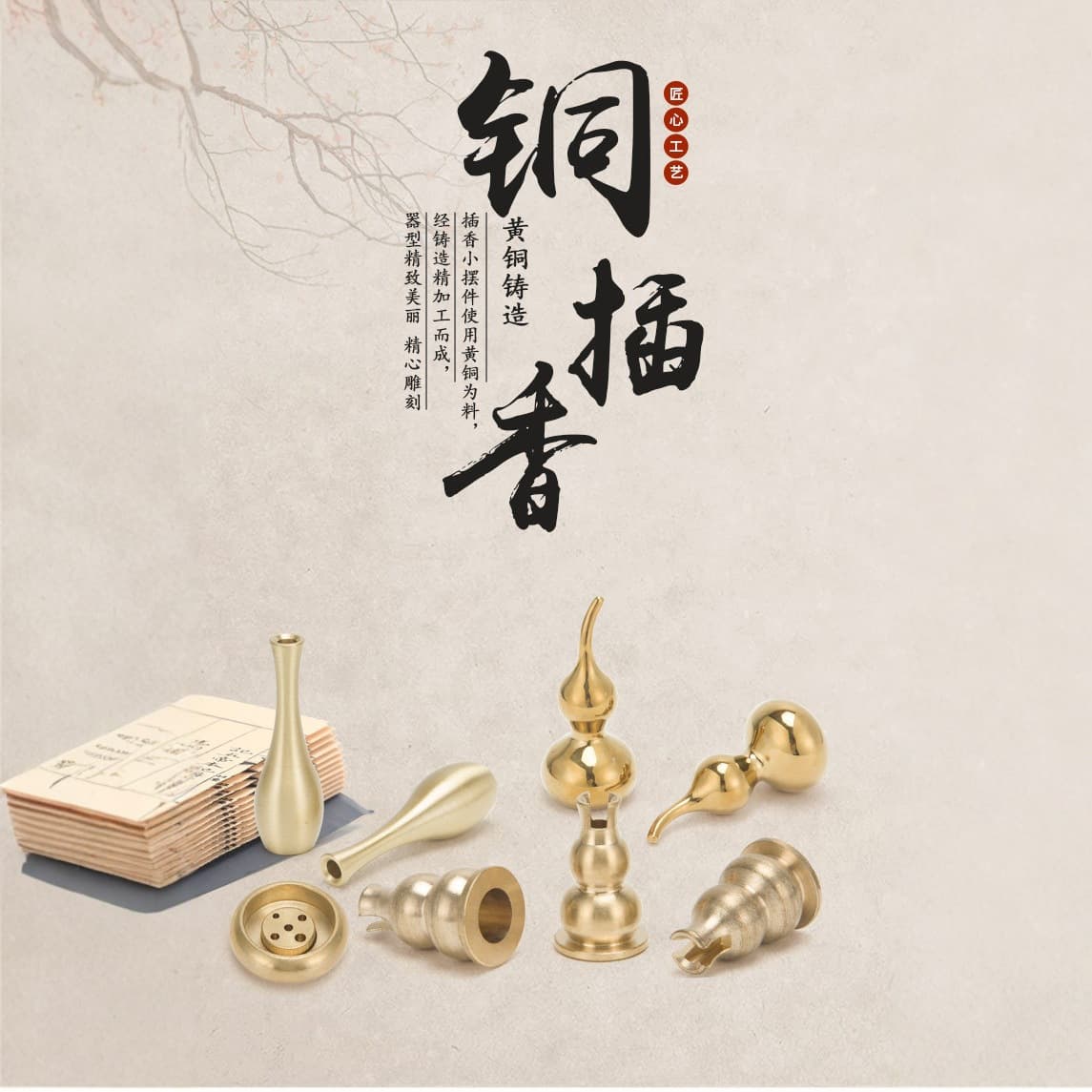 Pure Copper Sandalwood Gourd Titanium Gold Incense Holder Vertical Hole Vintage Nostalgic Ornament Incense Burner Tray Tower Incense Coil Stick Incense