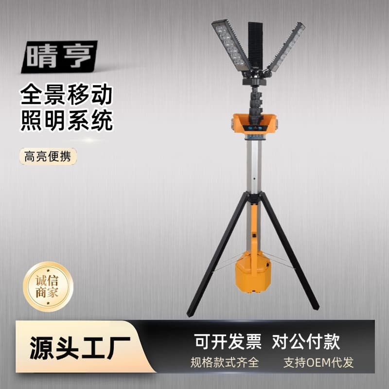 FW6129 explosion-proof panoramic mobile lighting system high-power LED tripod flood emergency panoramic work light