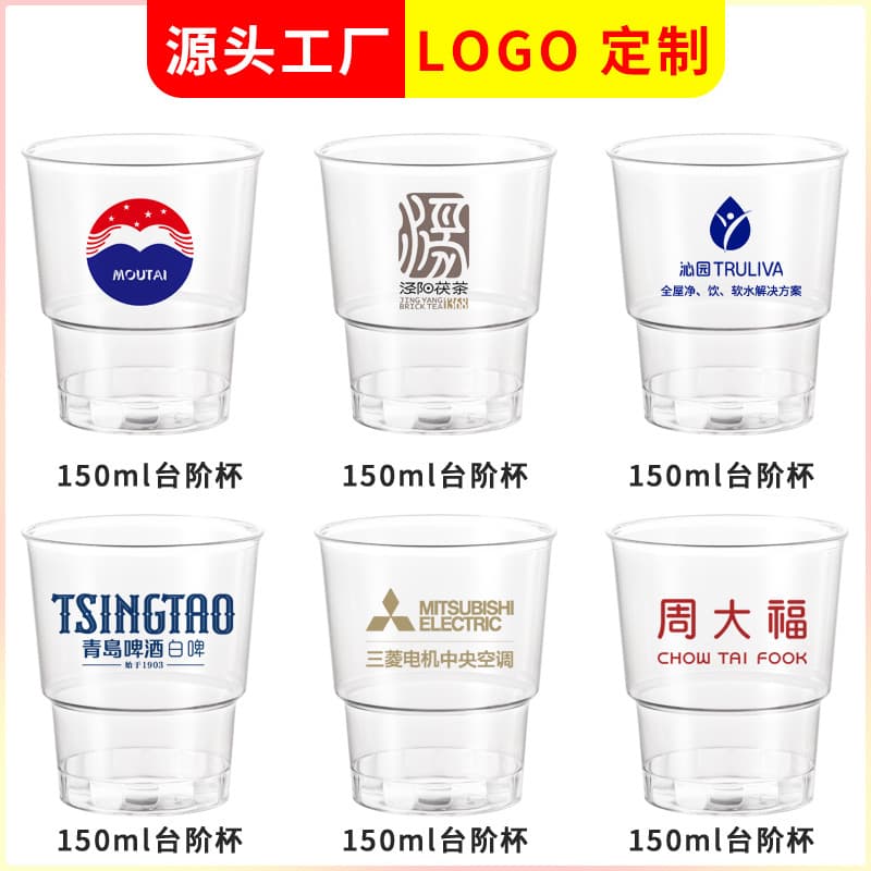 150ml Stepped Disposable Hard Plastic Airline Cup Water Bottle