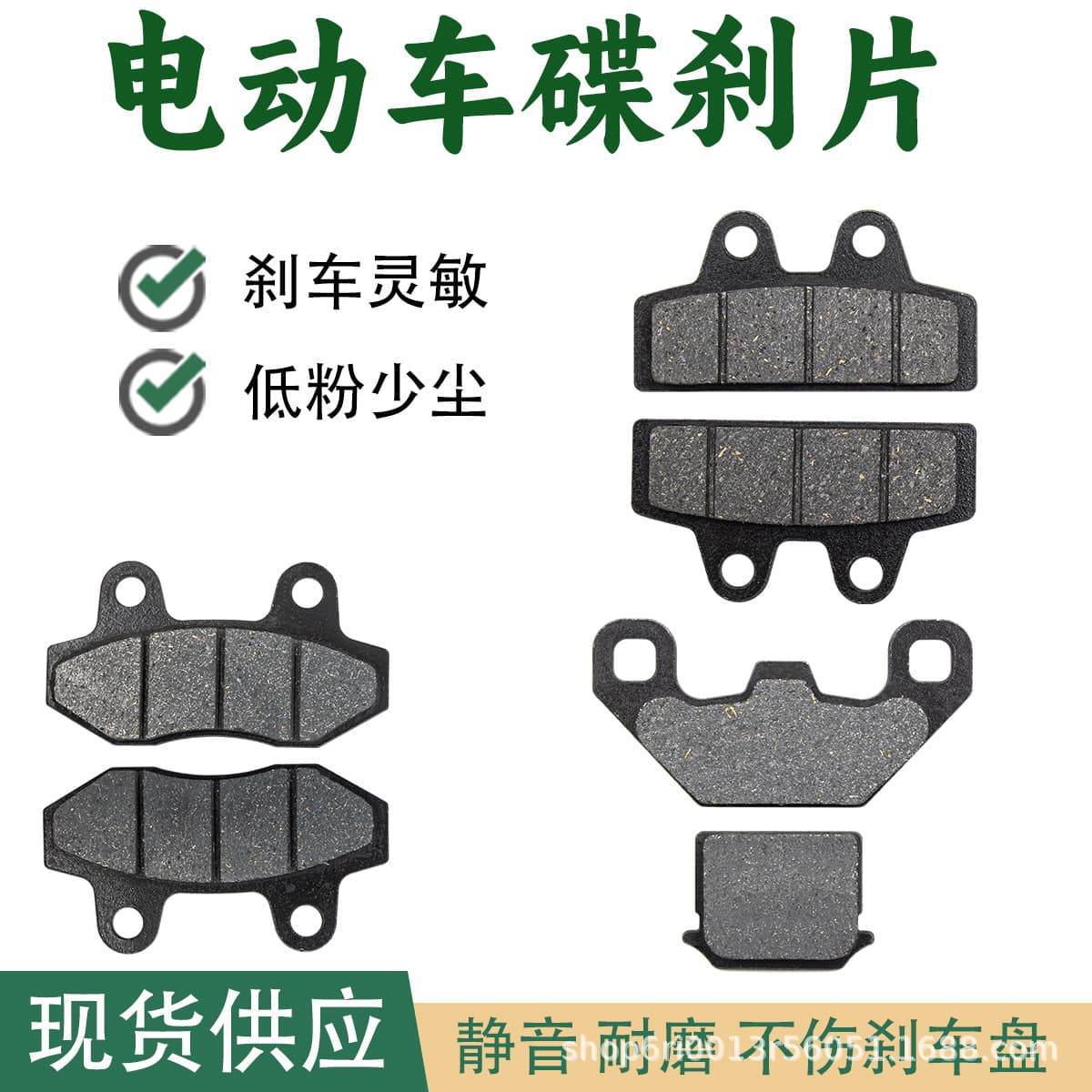 Electric Vehicle Brake Pads Modified Rear Disc Brake Single Pump Dual Pump Disc Brake Friction Block Disc Brake Pads Oil Brake Pads