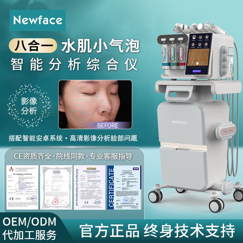 New Face Skin Cleaning Small Bubble Skin Analyzer Beauty Device for Salon Use, Five-Language Cross-Border Commercial