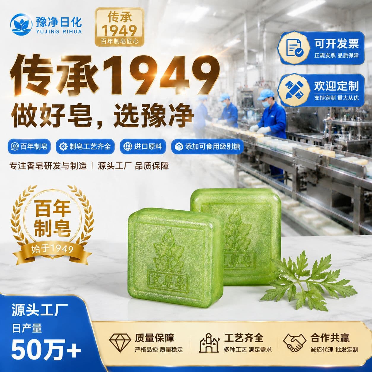 Mugwort Soap Handmade Soap Cleansing Face Wash Oil Control Plant Mugwort Essential Oil Soap Cross-border Factory Soap Stock Wholesale