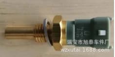 Citroen Fiat Temperature Sensor Model 12566778 1338.C7 1338.F9 1338467