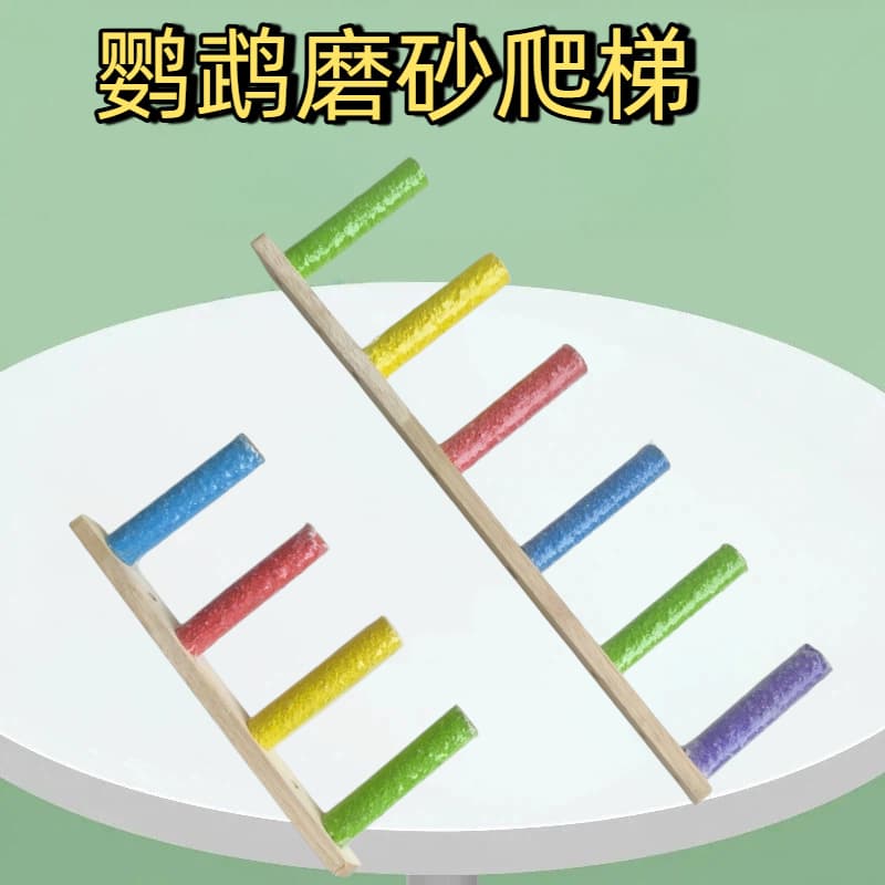 Parrot climbing ladder climbing frame toy bird interactive wooden ladder beak grinding claw pet frosted anti-slip birdcage accessories