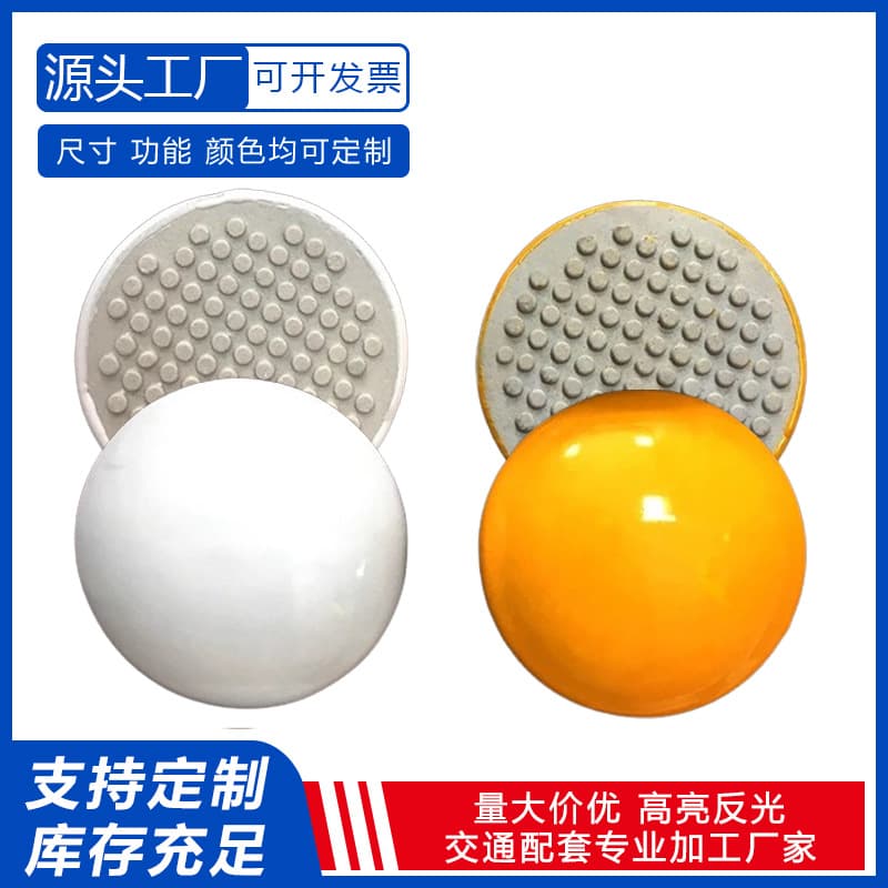 Ceramic Road Stud Compliant with National Standards, Yellow and White Ceramic Stud, Speed Reduction Reflective Marker, Wear and Pressure Resistant Raised Road Sign