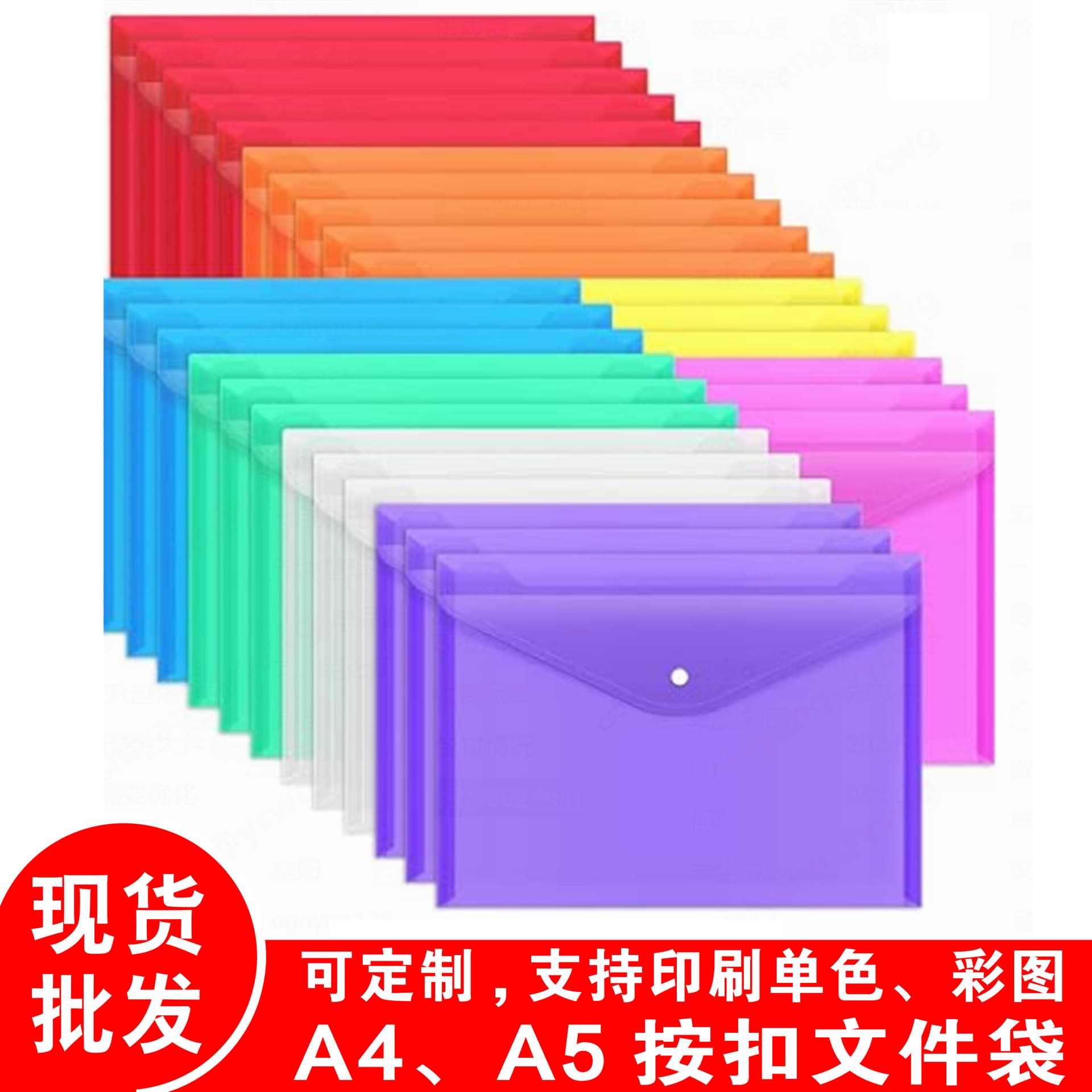 Spot wholesale A4 A5 transparent snap file bag PP color folder storage bag with printed advertising logo