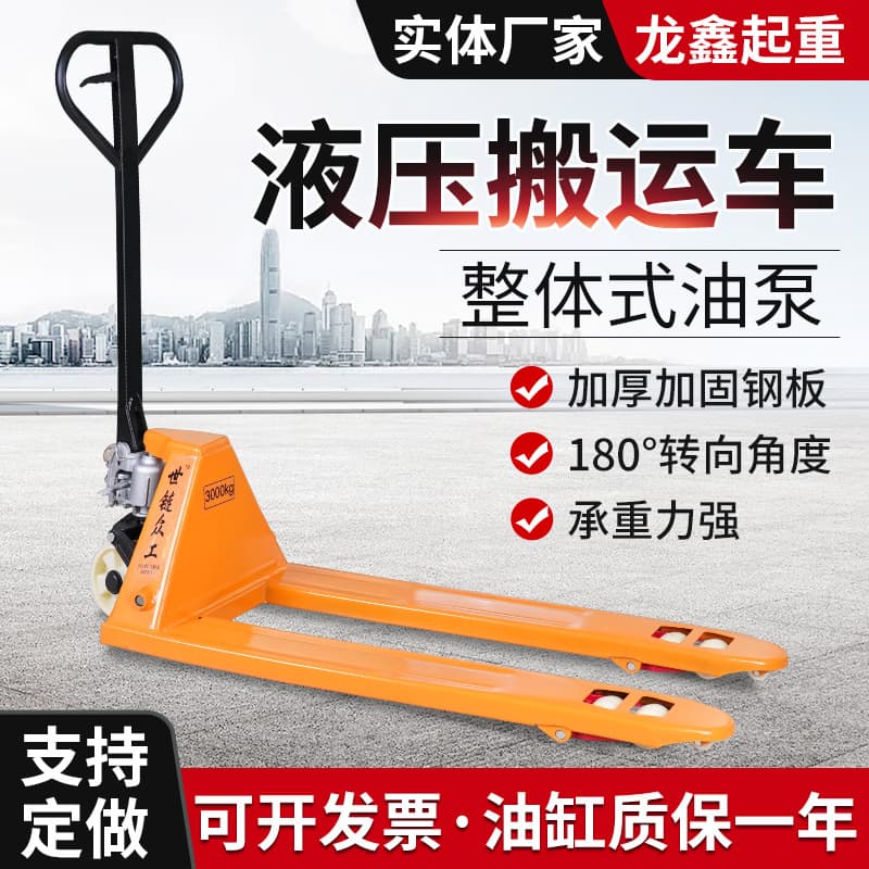 Manual Forklift Hydraulic Ground Truck Load Capacity 2 Ton 3 Ton Hand-Pull Pallet Truck Hydraulic Forklift Loading/Unloading Pallet Jack