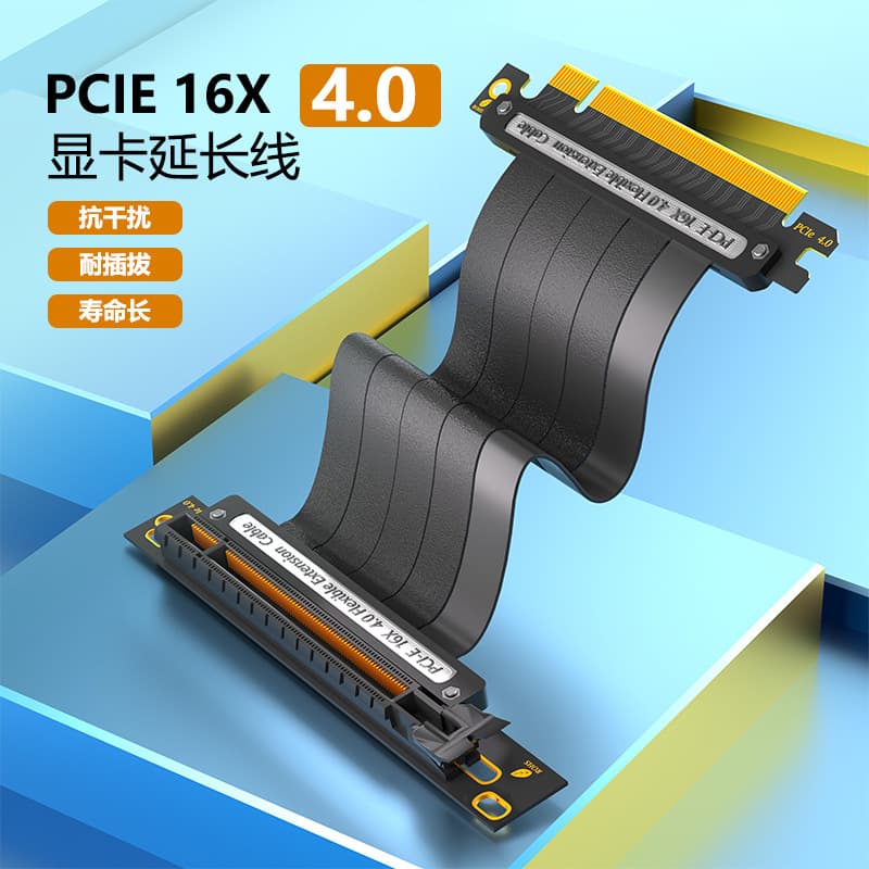 PCI-E 4.0 16X Extension Cable, Full Speed Stable, Customizable Length